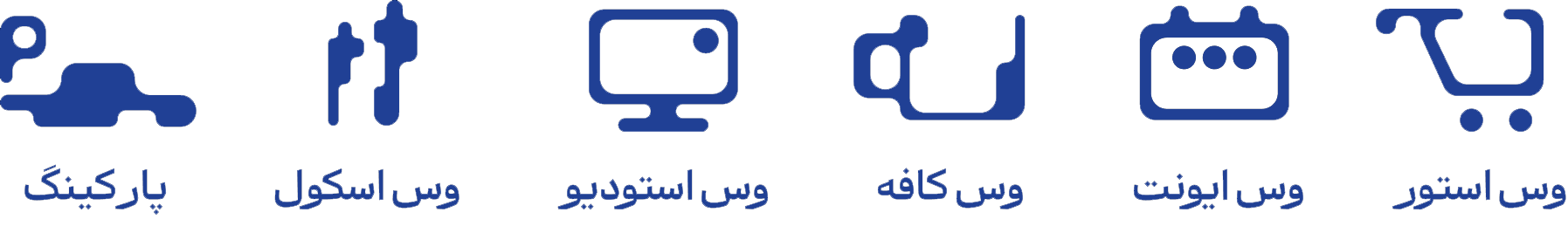 وس